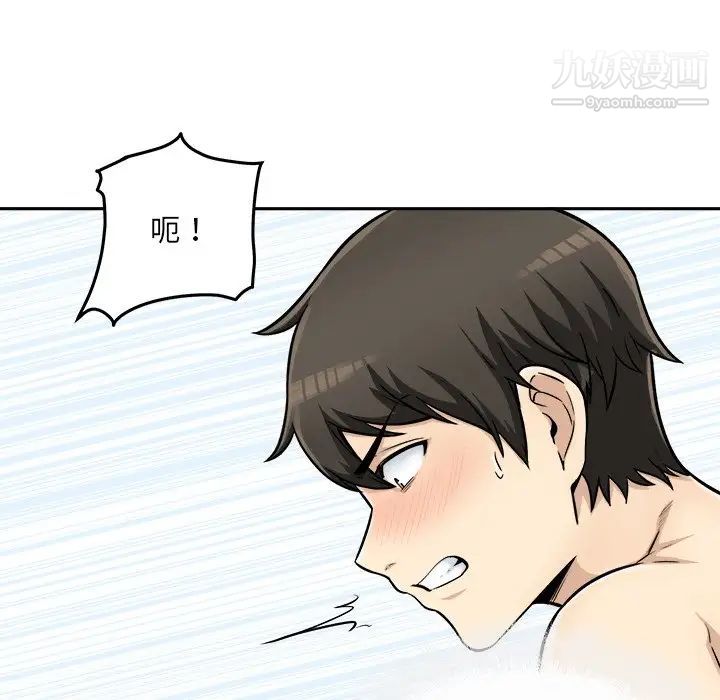 《最慘房東並不慘》漫画 第43話