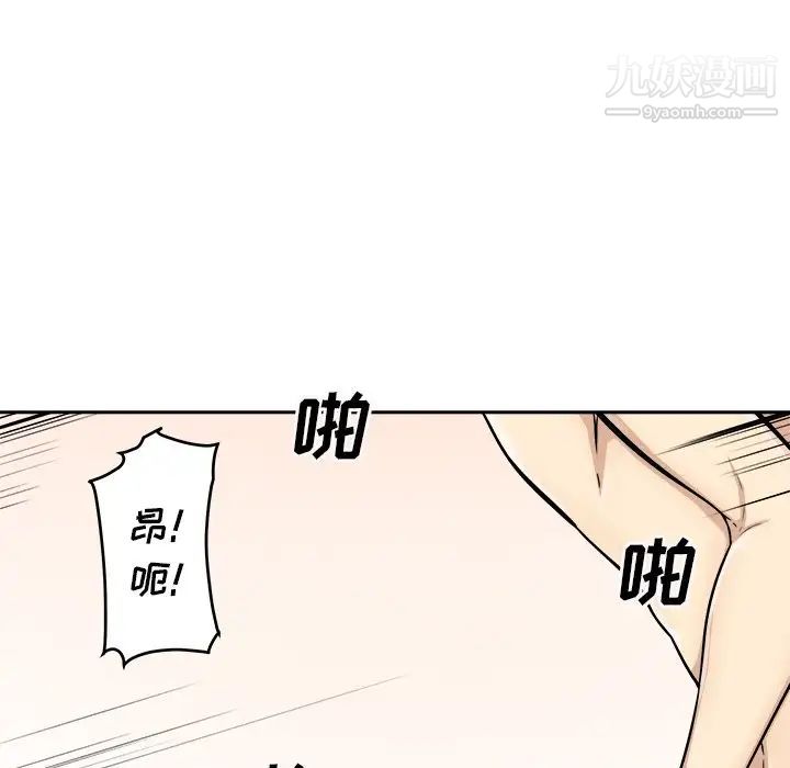 《最慘房東並不慘》漫画 第43話