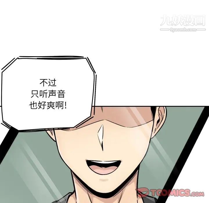 《最慘房東並不慘》漫画 第43話