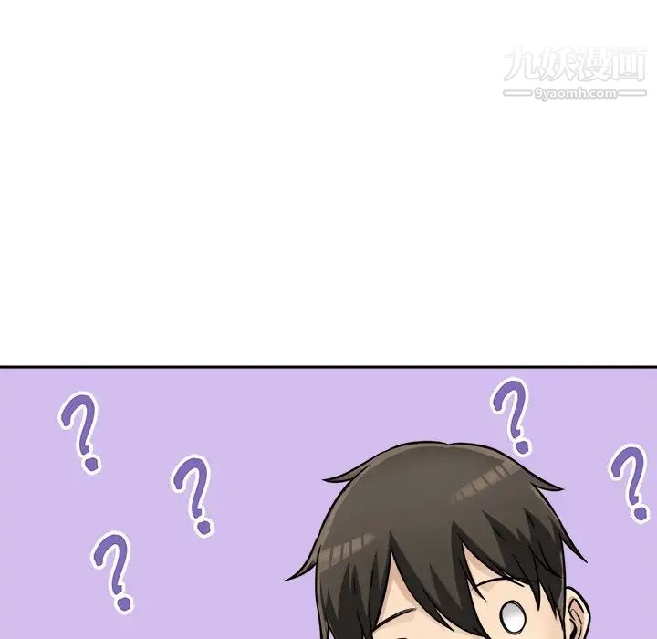 《最慘房東並不慘》漫画 第43話