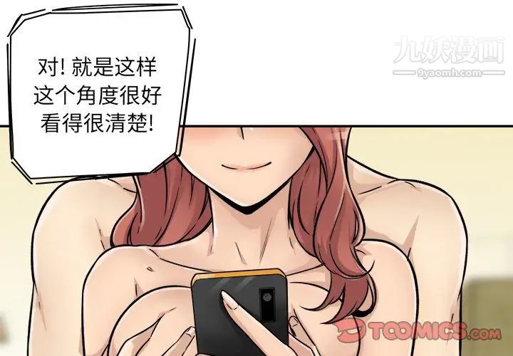 《最慘房東並不慘》漫画 第44話