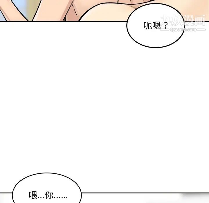 《最慘房東並不慘》漫画 第44話