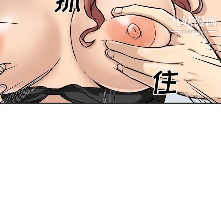 《最慘房東並不慘》漫画 第44話