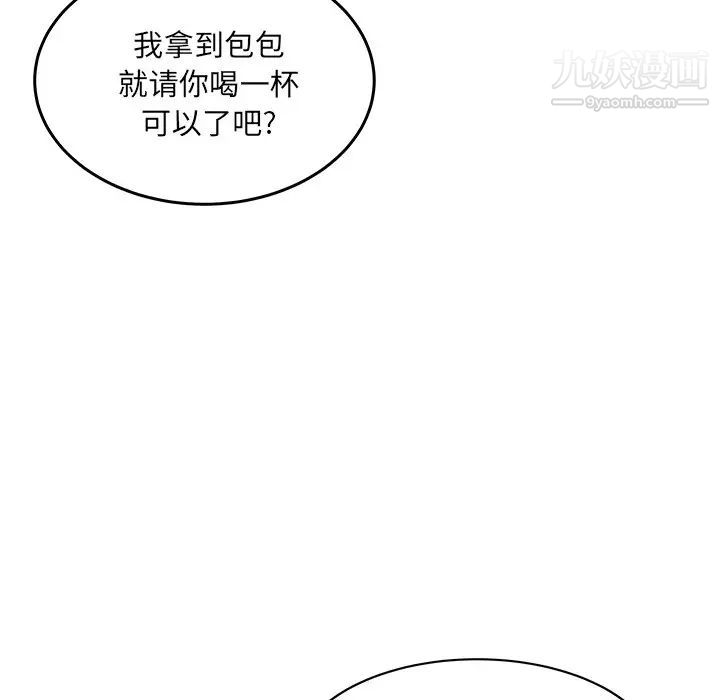 《最慘房東並不慘》漫画 第44話