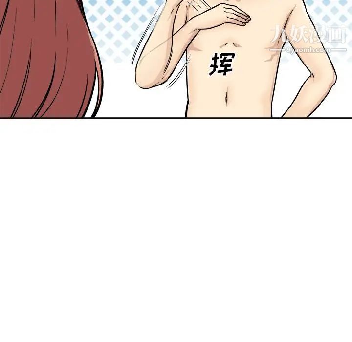 《最慘房東並不慘》漫画 第44話