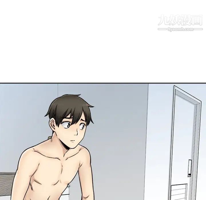 《最慘房東並不慘》漫画 第44話
