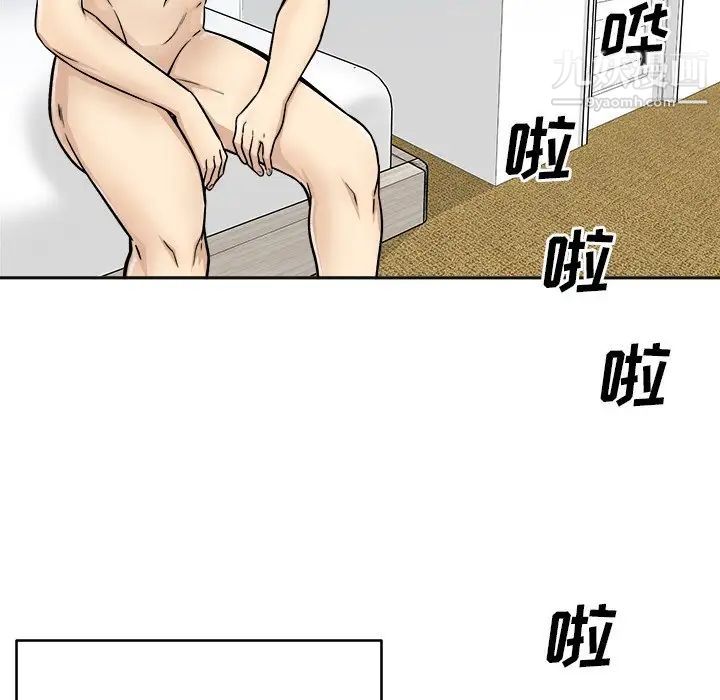 《最慘房東並不慘》漫画 第44話