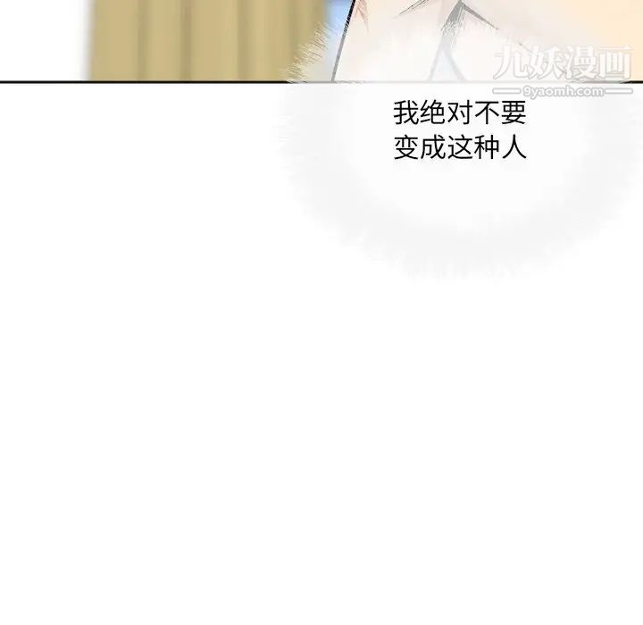 《最慘房東並不慘》漫画 第44話