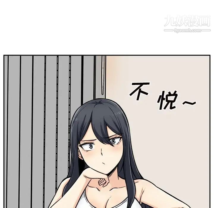 《最慘房東並不慘》漫画 第44話