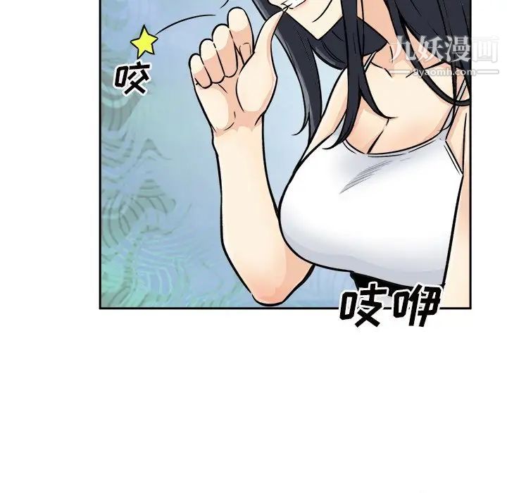 《最慘房東並不慘》漫画 第44話