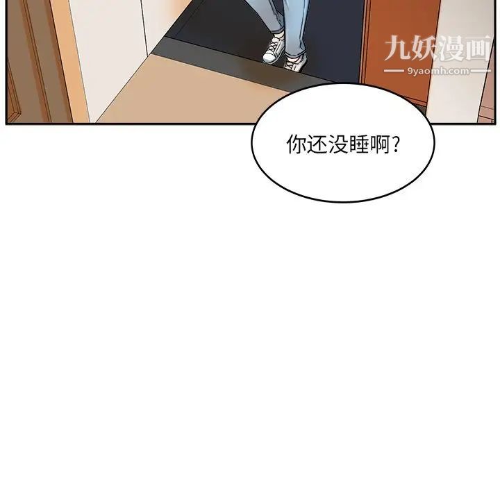 《最慘房東並不慘》漫画 第44話