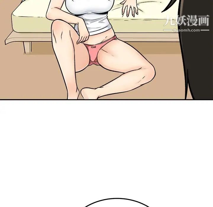 《最慘房東並不慘》漫画 第44話