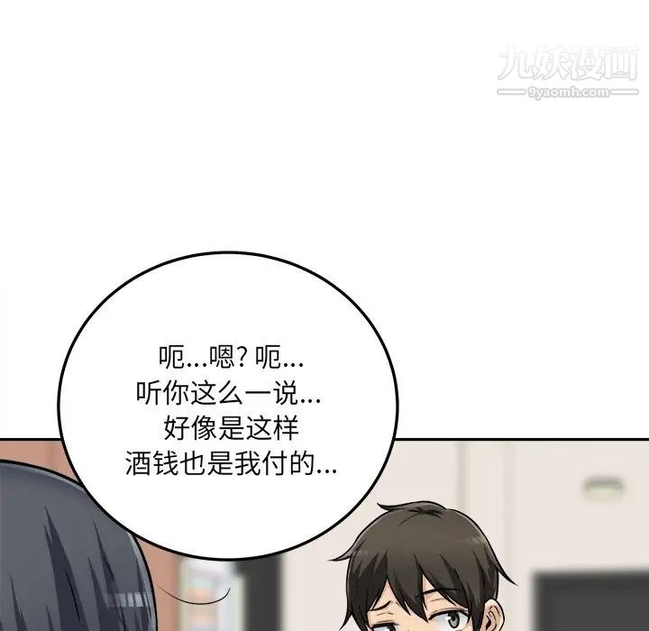 《最慘房東並不慘》漫画 第44話
