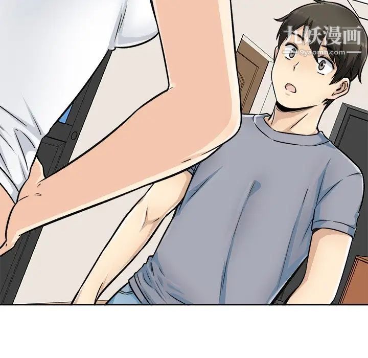 《最慘房東並不慘》漫画 第44話