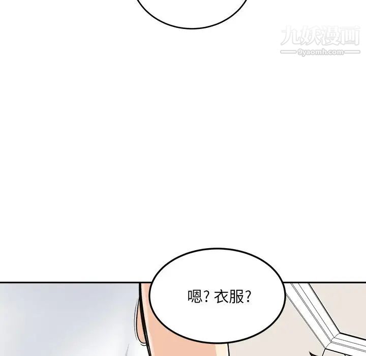 《最慘房東並不慘》漫画 第44話