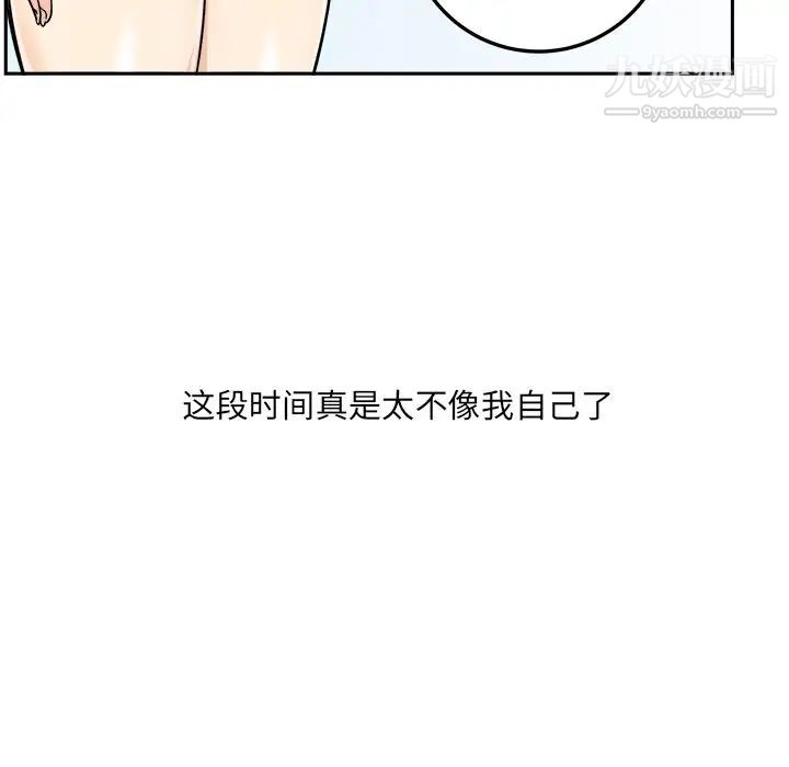 《最慘房東並不慘》漫画 第44話