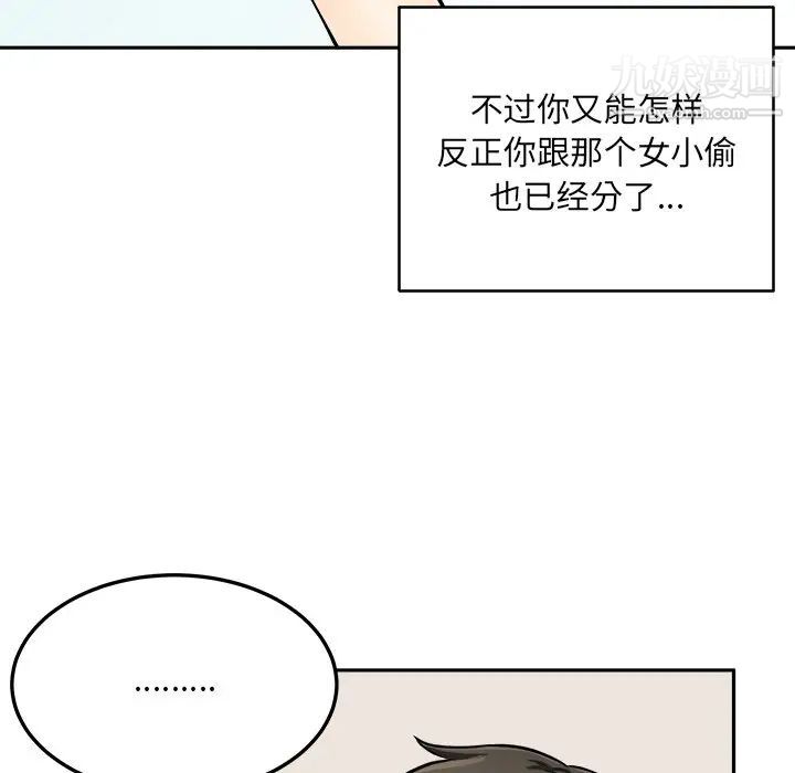 《最慘房東並不慘》漫画 第44話