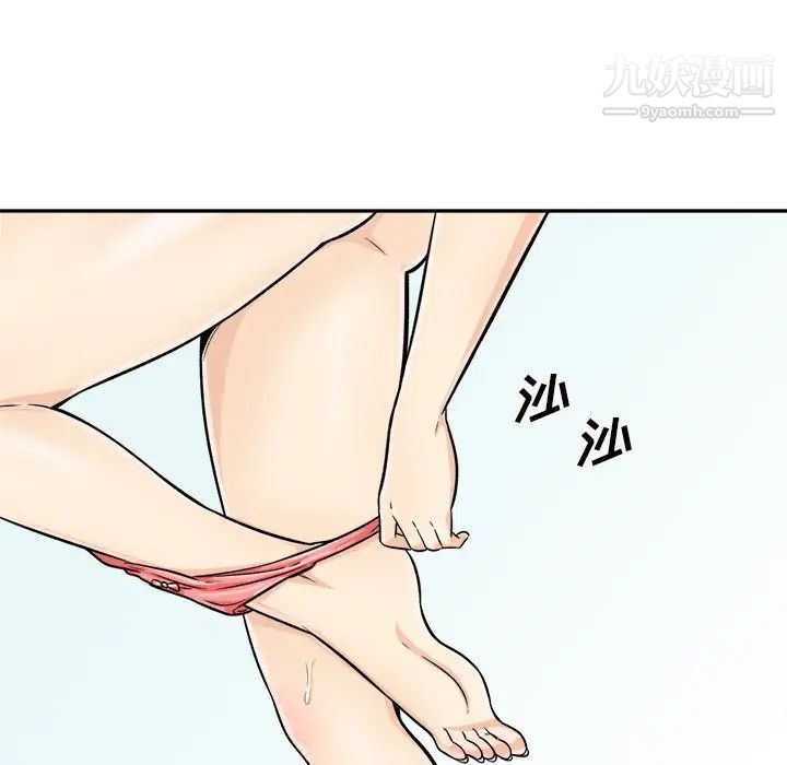 《最慘房東並不慘》漫画 第44話