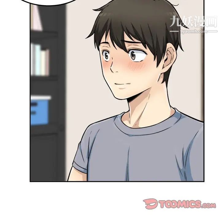 《最慘房東並不慘》漫画 第44話