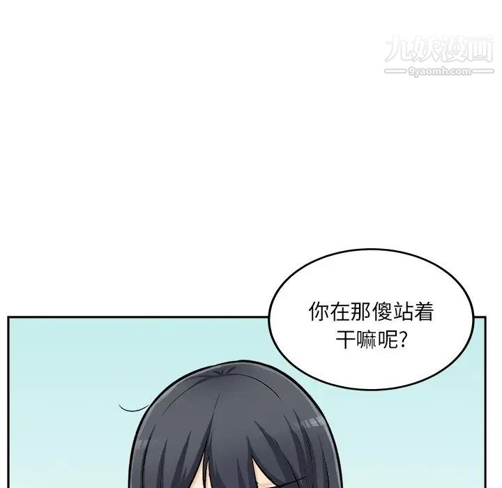 《最慘房東並不慘》漫画 第44話