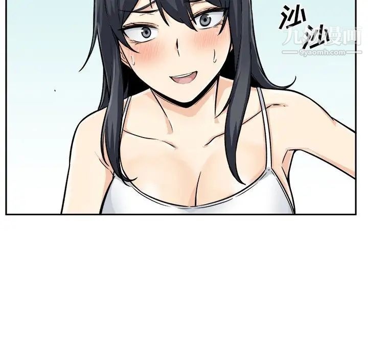 《最慘房東並不慘》漫画 第44話