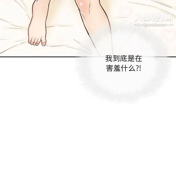 《最慘房東並不慘》漫画 第44話