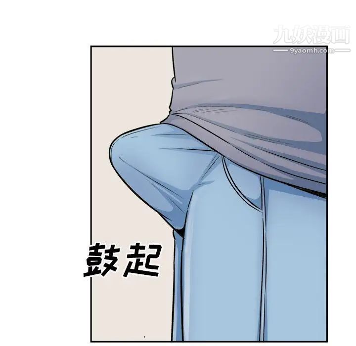 《最慘房東並不慘》漫画 第44話
