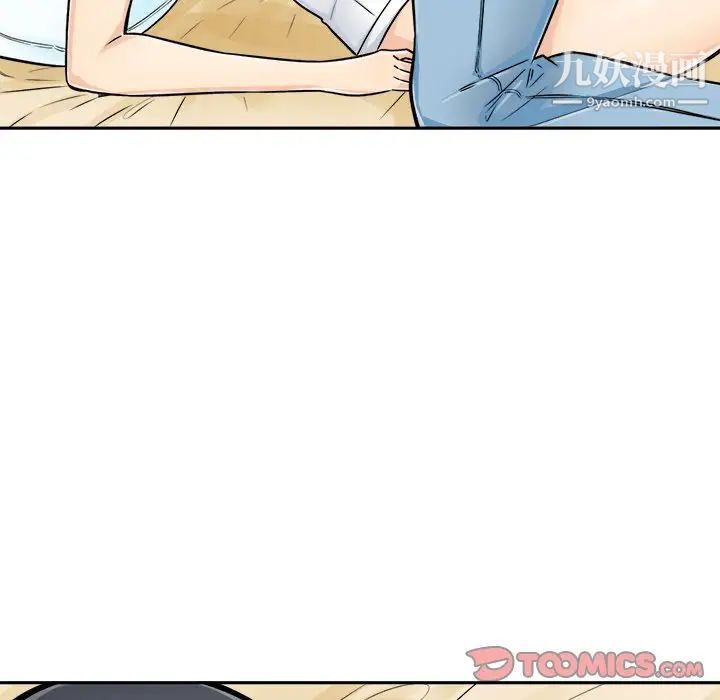《最慘房東並不慘》漫画 第44話