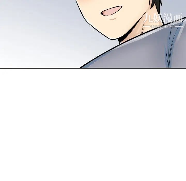 《最慘房東並不慘》漫画 第44話