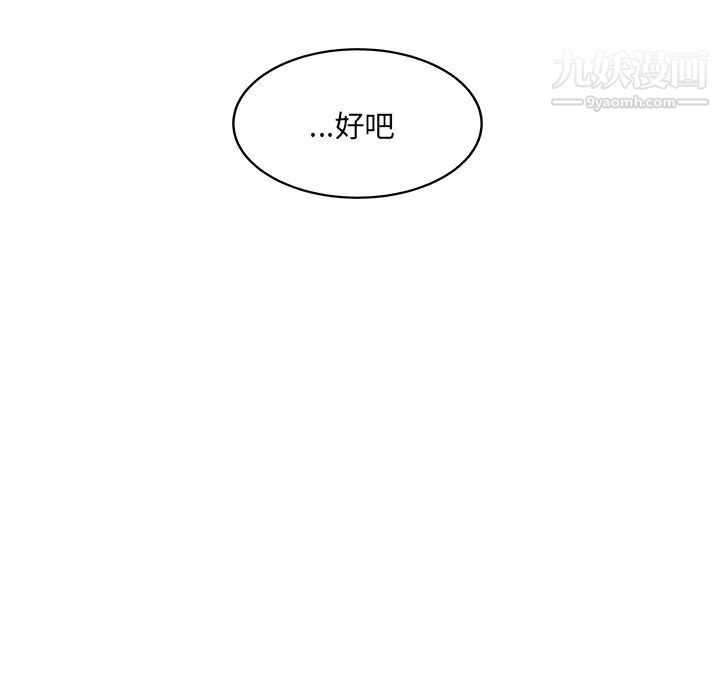 《最慘房東並不慘》漫画 第44話
