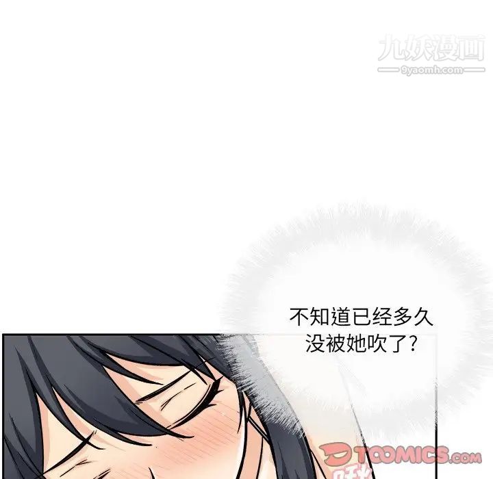 《最慘房東並不慘》漫画 第44話
