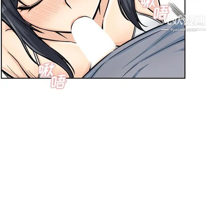 《最慘房東並不慘》漫画 第44話