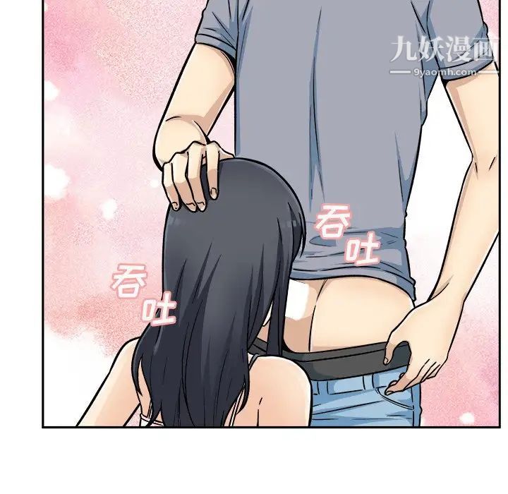 《最慘房東並不慘》漫画 第44話