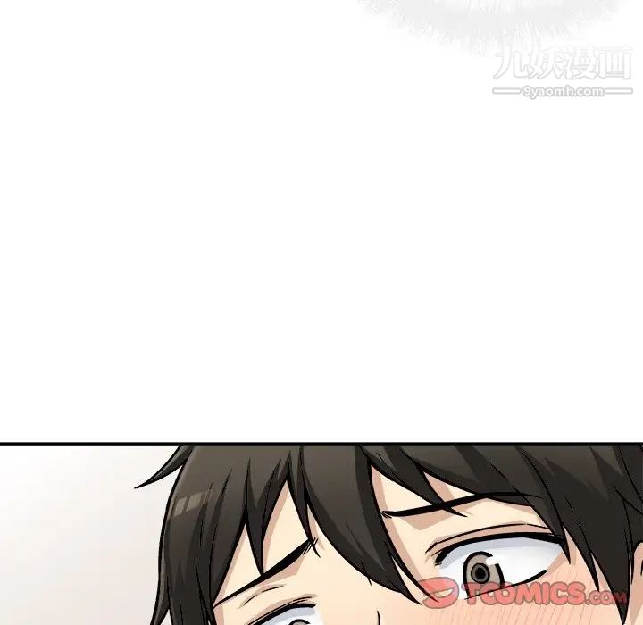 《最慘房東並不慘》漫画 第44話