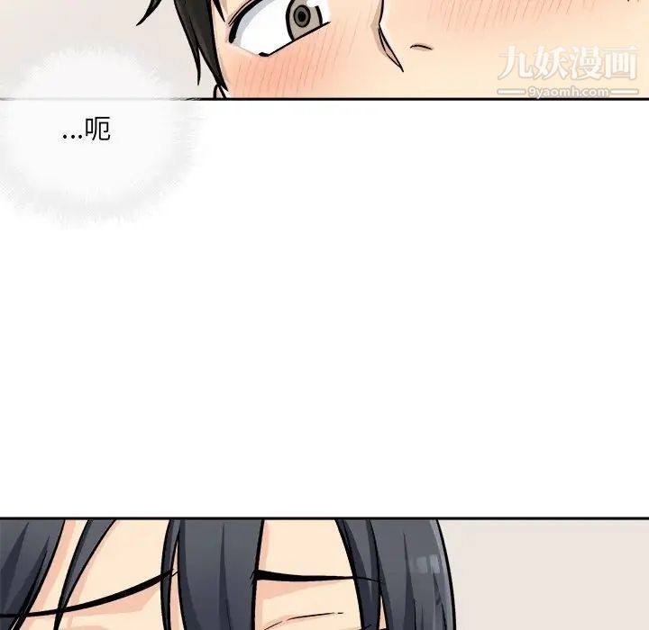 《最慘房東並不慘》漫画 第44話