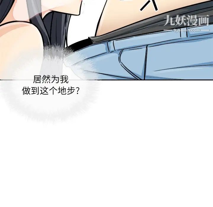 《最慘房東並不慘》漫画 第44話