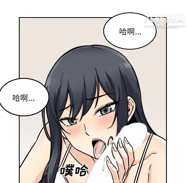 《最慘房東並不慘》漫画 第44話