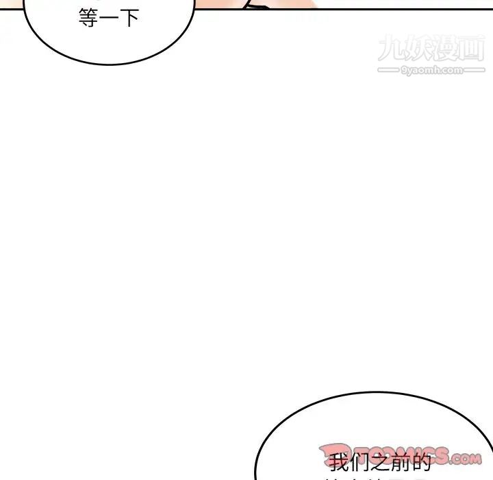 《最慘房東並不慘》漫画 第44話