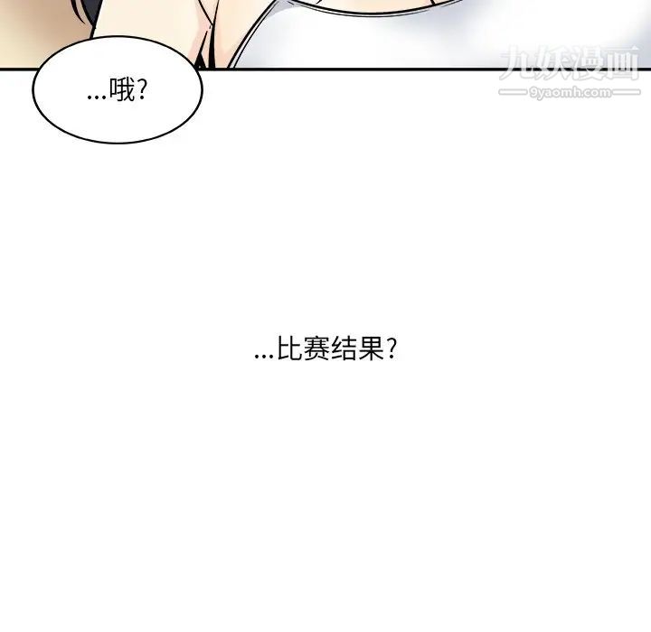 《最慘房東並不慘》漫画 第44話