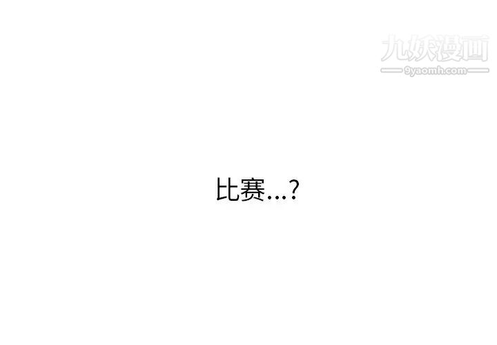 《最慘房東並不慘》漫画 第45話
