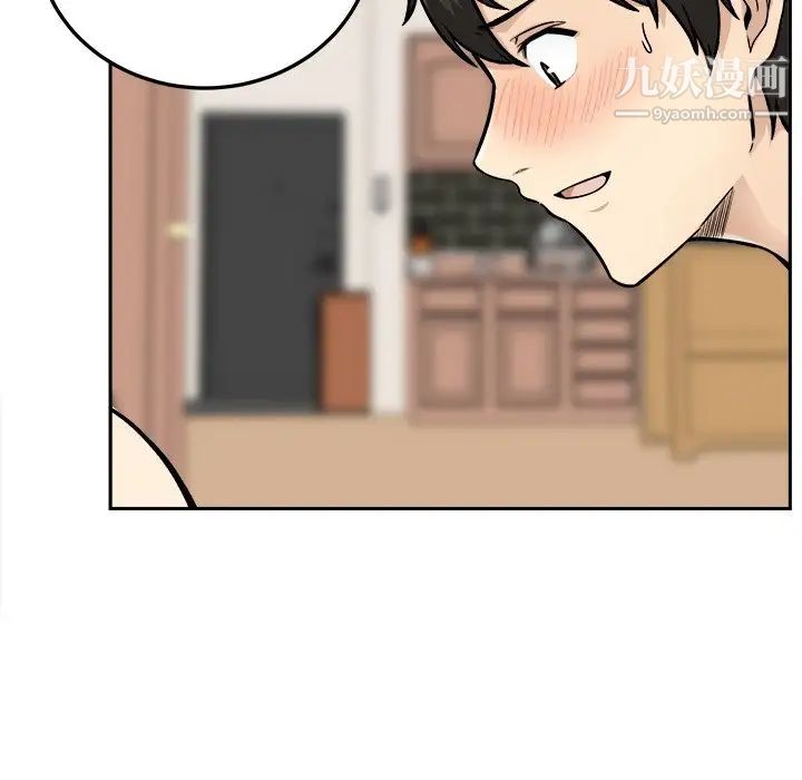 《最慘房東並不慘》漫画 第45話