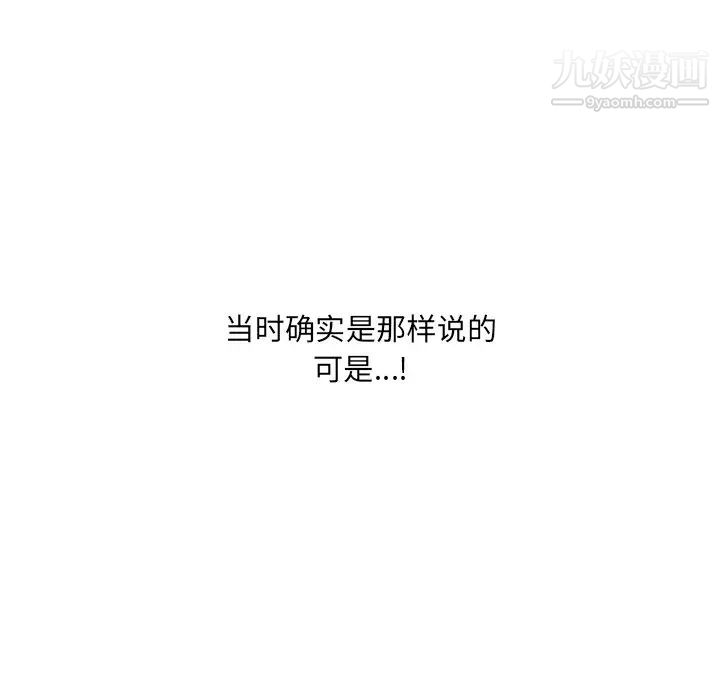 《最慘房東並不慘》漫画 第45話