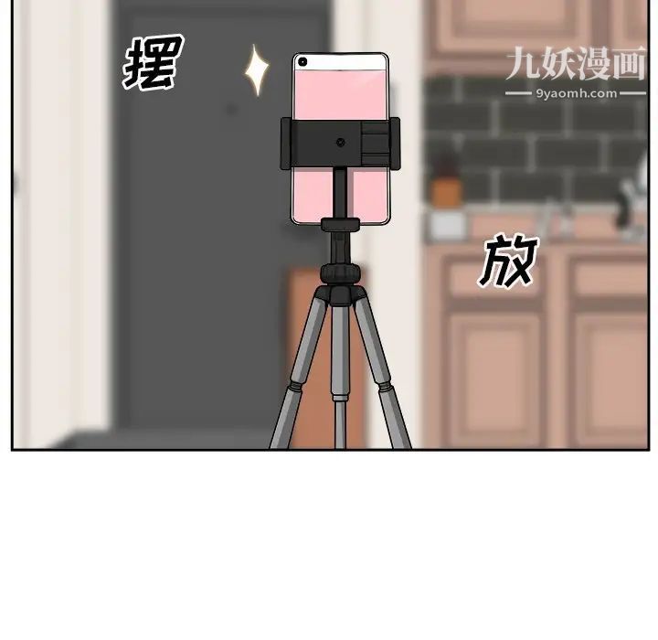 《最慘房東並不慘》漫画 第45話