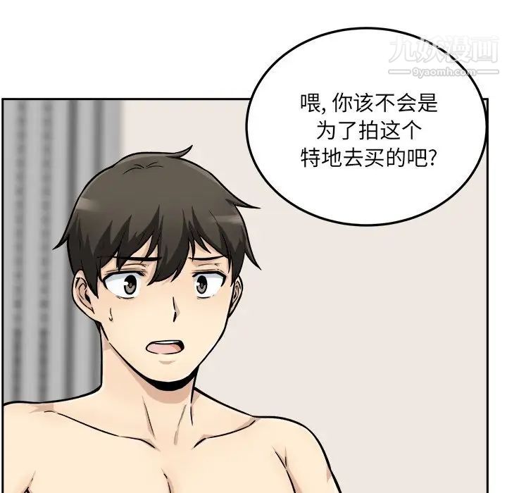《最慘房東並不慘》漫画 第45話