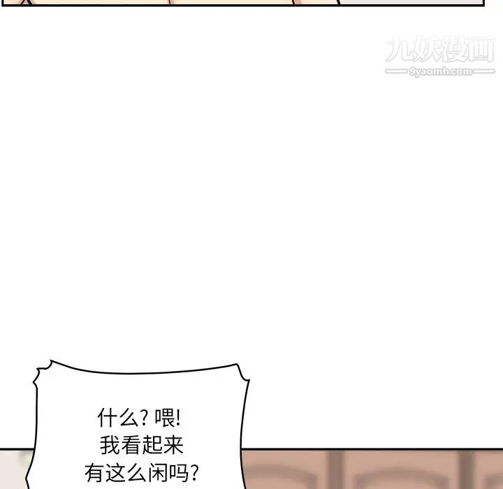 《最慘房東並不慘》漫画 第45話