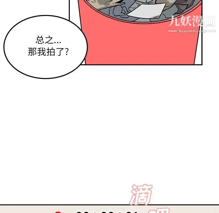 《最慘房東並不慘》漫画 第45話