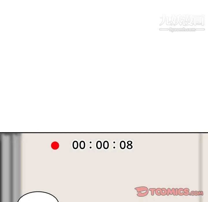 《最慘房東並不慘》漫画 第45話