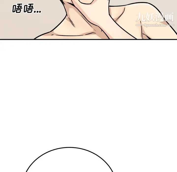 《最慘房東並不慘》漫画 第45話
