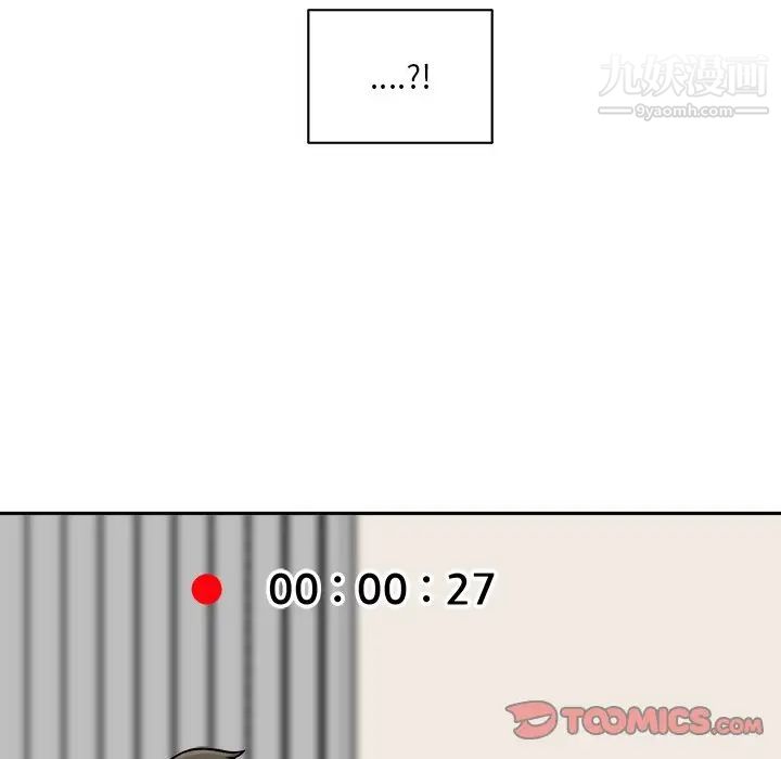 《最慘房東並不慘》漫画 第45話