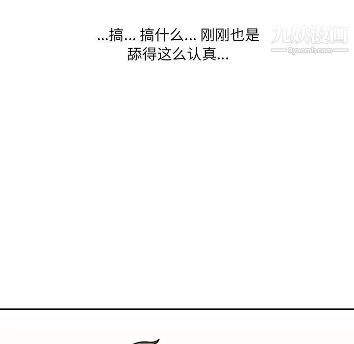 《最慘房東並不慘》漫画 第45話